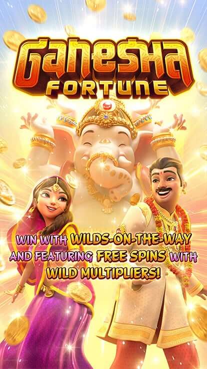 Ganesha Fortune ค่าย PG SLOT